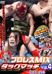 煩悩寺主催 プロレスMIXタッグマッチ Vol.4～鬼畜大宴会