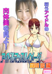 Idol Muscle Image -Morisaki Ai