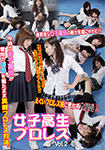 High school girls wrestling Vol.2