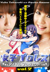 Idol Project for Female ProWrestling Vol.2