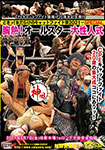 CPEキャットファイト旗揚げ20周年記念興行 どきッ!女だらけのキャットファイト祭2021-SPECIAL 胸熱!オールスター大性人式 2021年5月7日(金)@新木場1stリング大会収録
