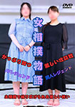 Women's Sumo Story: Mainstream AV Actress vs. Doujin AV Actress
