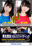 Mixed gender professional wrestling VOL.01