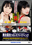 Mixed gender professional wrestling VOL.02