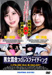 Mixed gender professional wrestling VOL.08