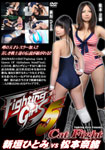 Fighting Girls 5: Catfight Hitomi Aragaki vs Nao Matsumoto