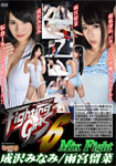 Fighting Girls 6 Mixfight Minami Narusawa VS Runa Amemiya　