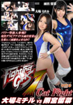 Fighting Girls 7 Catfight Michiru Ohba VS Runa Amemiya