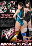 Fighting Girls 7 Catfight Koharu Arimura VS Fairy Jun