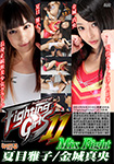Fighting Girls 11 Mixfight, Masako Natsume / Mao Kaneshiro