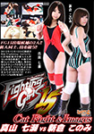 Fighting Girls 15 Cat Fight & Image Nanase Mayama vs. Konomi Niikura
