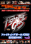 Fighting Girls LIVE omnibus disc Vol.2