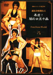 [New Price!]Domestic animal slave pet series Vol.22! TALL FIGHTER QUEEN Cruelty ! The dark QUEEN Chiaki