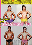 GIRLS FIGHT 161