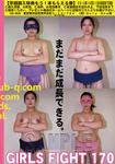 GIRLS FIGHT 170