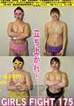 GIRLS FIGHT 175