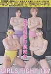 GIRLS FIGHT 187