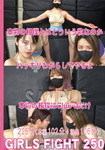 GIRLS FIGHT 250