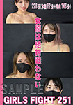 GIRLS FIGHT 251