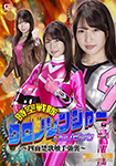 Space-Time Sentai ChronoRanger ChronoPink