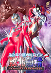 Futanari giant heroine defeat ejaculation Hyper idea VS Hyper mommy