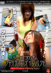 Girls Colosseum Fighting impact Vol.03