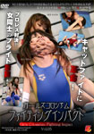 Girls Colosseum Fighting impact Vol.05