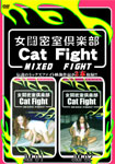 Cat Fight secret fight Mixed fight digest DVD
