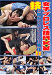 Women's pro-wrestling attacks laboratory 1