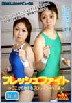 Fresh Fight Vol.01