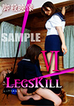 LEGSKILL 6