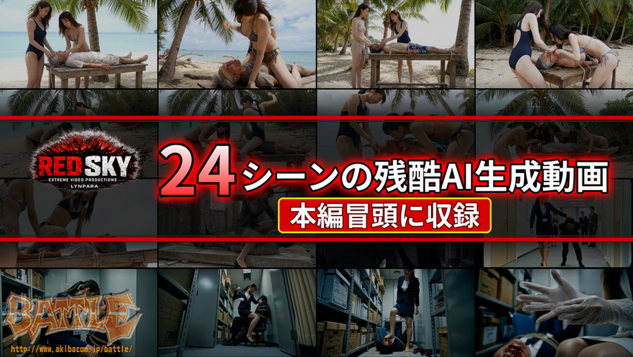 顔騎開拓時代