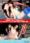 Bikini H Match Vol.2