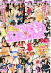 ミラクル女子エッチプロレス ダイジェストDVD Vol.4