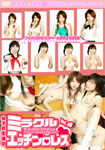 School girls Miracle "H" Pro Wrestling Vol.5