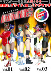 仮面武闘会 ダイジェストDVD Vol.01