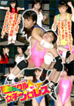 Miracle Woman Wrestling Vol.1