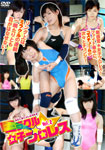 Miracle Woman Wrestling Vol.2