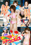 Miracle Woman Wrestling Vol.3