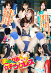 Miracle Woman Wrestling Vol.6