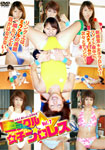 Miracle Woman Wrestling Vol.7