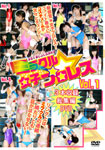 Miracle Woman Wrestling Highlight DVD Vol.1