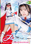 魔法美少女戦士フォンテーヌ 違法ダウンロードなんて許しませんわ!
