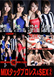 Mix Tag-team Pro-wrestling & SEX 2
