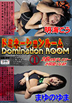 Domination Room 1