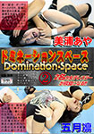 Domination Space 2