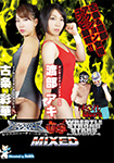 Wrestle Beauty Stars vs. Wrestle Strong Stars MIXED II