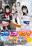 Sexy idol pro-lesling Cosplay style WHITE vs. BLACK -Animation character heroine Lesbian battle version-