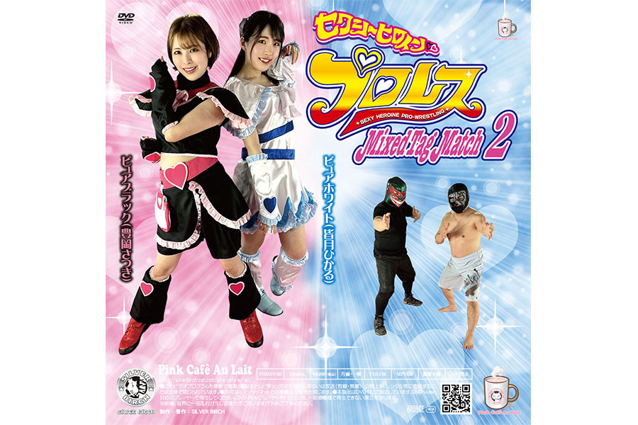 セクシーヒロインプロレス MIXED TAG MATCH 2