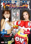 女子キックボクシング 1